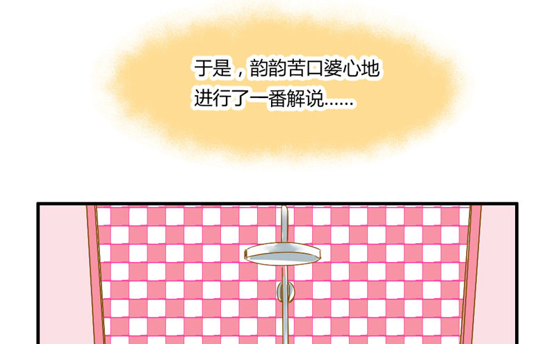 魔王大人请慢走韩漫全集-渐渐靠近的你无删减无遮挡章节图片 