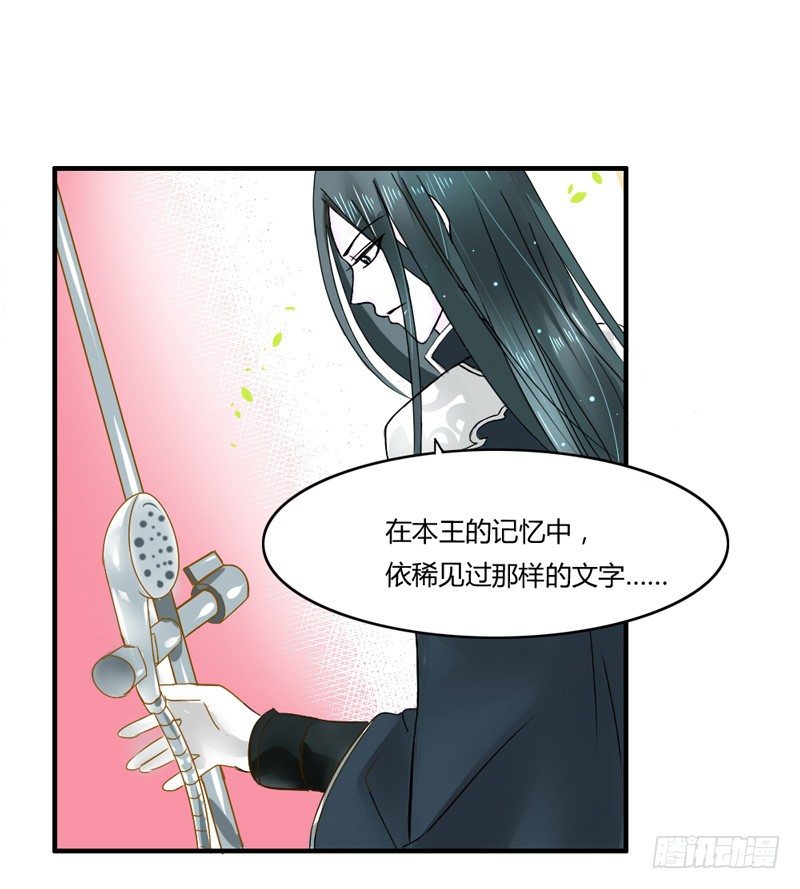 魔王大人请慢走韩漫全集-渐渐靠近的你无删减无遮挡章节图片 