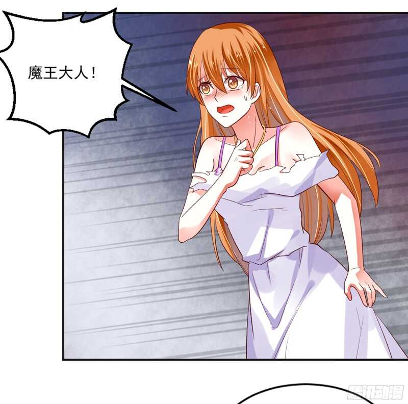 魔王大人请慢走韩漫全集-傻瓜，还不明白本王的真心吗？无删减无遮挡章节图片 