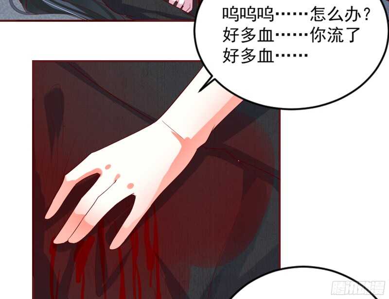 魔王大人请慢走韩漫全集-傻瓜，还不明白本王的真心吗？无删减无遮挡章节图片 