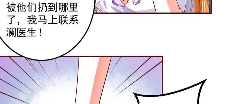 魔王大人请慢走韩漫全集-傻瓜，还不明白本王的真心吗？无删减无遮挡章节图片 