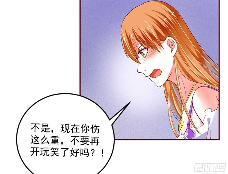 魔王大人请慢走韩漫全集-傻瓜，还不明白本王的真心吗？无删减无遮挡章节图片 