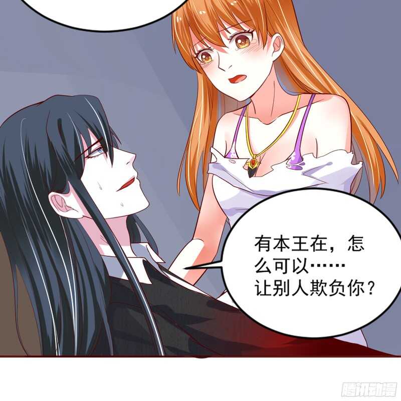 魔王大人请慢走韩漫全集-傻瓜，还不明白本王的真心吗？无删减无遮挡章节图片 