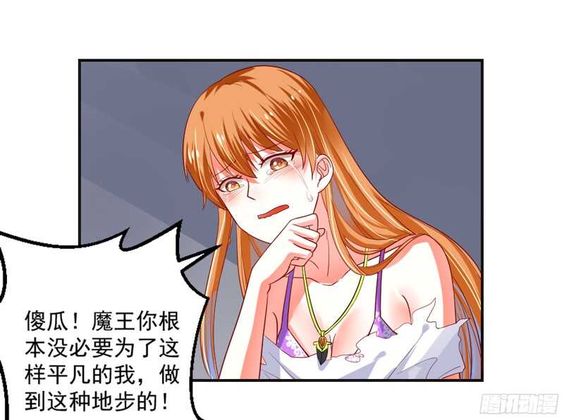 魔王大人请慢走韩漫全集-傻瓜，还不明白本王的真心吗？无删减无遮挡章节图片 