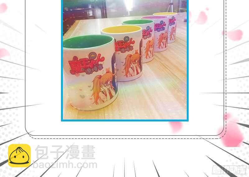 魔王大人请慢走韩漫全集-傻瓜，还不明白本王的真心吗？无删减无遮挡章节图片 