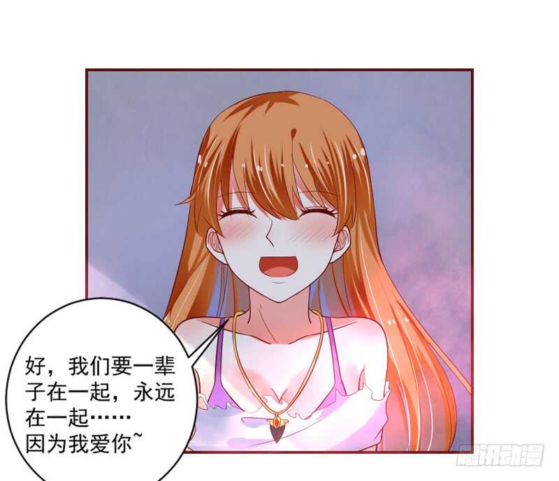 魔王大人请慢走韩漫全集-真心表白！甜甜的~无删减无遮挡章节图片 
