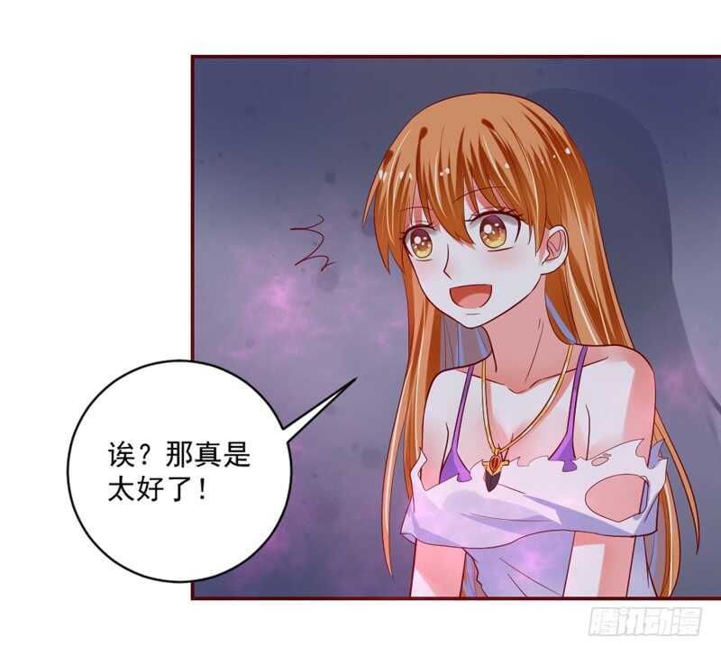 魔王大人请慢走韩漫全集-真心表白！甜甜的~无删减无遮挡章节图片 
