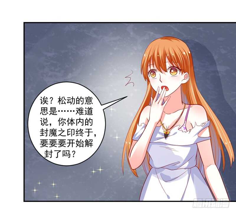 魔王大人请慢走韩漫全集-真心表白！甜甜的~无删减无遮挡章节图片 