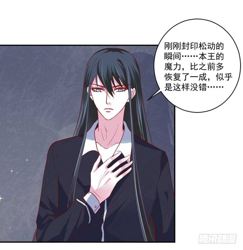 魔王大人请慢走韩漫全集-真心表白！甜甜的~无删减无遮挡章节图片 