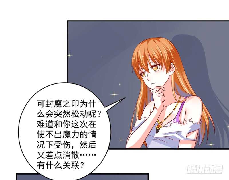 魔王大人请慢走韩漫全集-真心表白！甜甜的~无删减无遮挡章节图片 