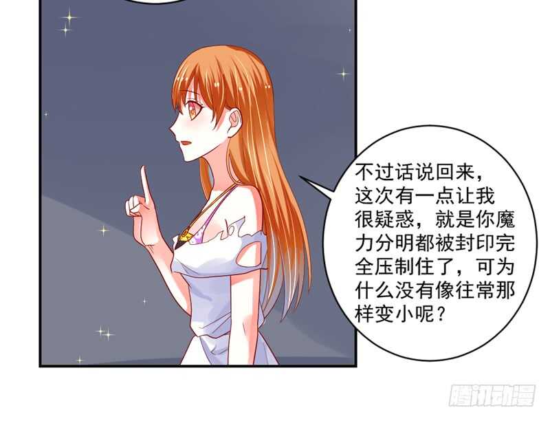 魔王大人请慢走韩漫全集-真心表白！甜甜的~无删减无遮挡章节图片 