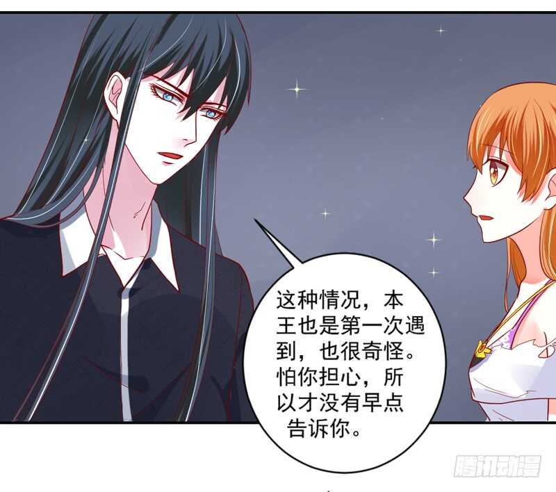 魔王大人请慢走韩漫全集-真心表白！甜甜的~无删减无遮挡章节图片 