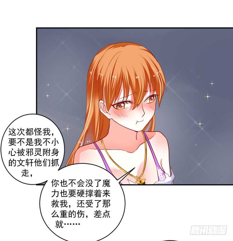 魔王大人请慢走韩漫全集-真心表白！甜甜的~无删减无遮挡章节图片 