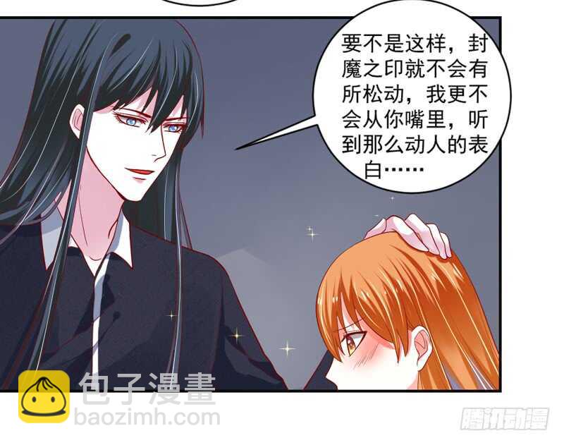魔王大人请慢走韩漫全集-真心表白！甜甜的~无删减无遮挡章节图片 