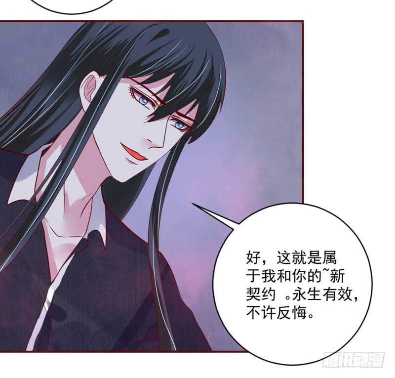 魔王大人请慢走韩漫全集-真心表白！甜甜的~无删减无遮挡章节图片 