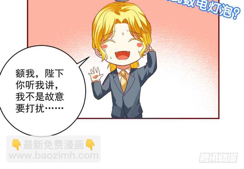 魔王大人请慢走韩漫全集-真心表白！甜甜的~无删减无遮挡章节图片 