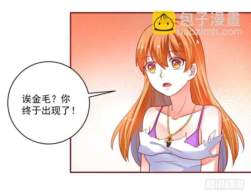 魔王大人请慢走韩漫全集-真心表白！甜甜的~无删减无遮挡章节图片 