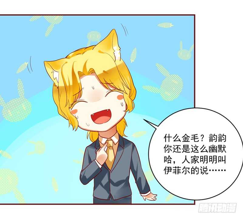 魔王大人请慢走韩漫全集-真心表白！甜甜的~无删减无遮挡章节图片 