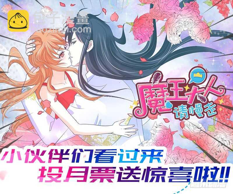 魔王大人请慢走韩漫全集-真心表白！甜甜的~无删减无遮挡章节图片 