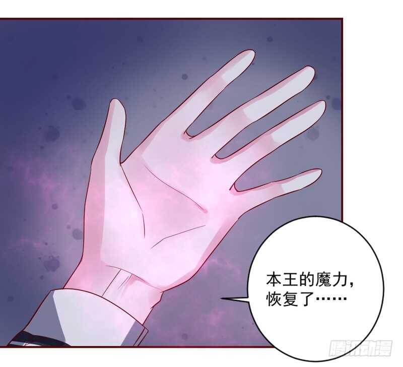 魔王大人请慢走韩漫全集-真心表白！甜甜的~无删减无遮挡章节图片 
