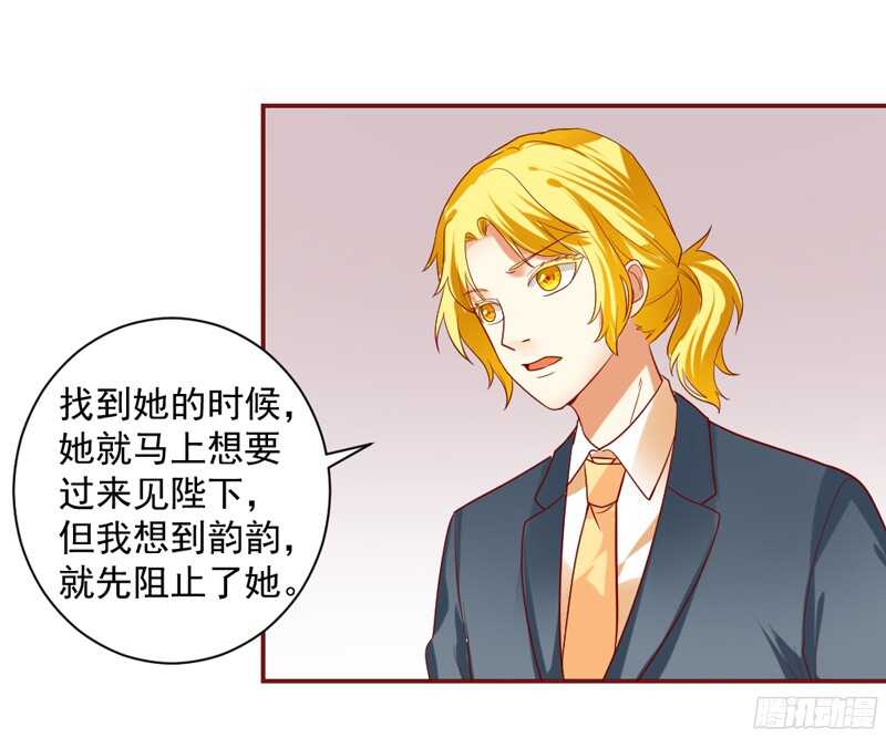 魔王大人请慢走韩漫全集-甜蜜中的警报！传说情敌都很多娇无删减无遮挡章节图片 