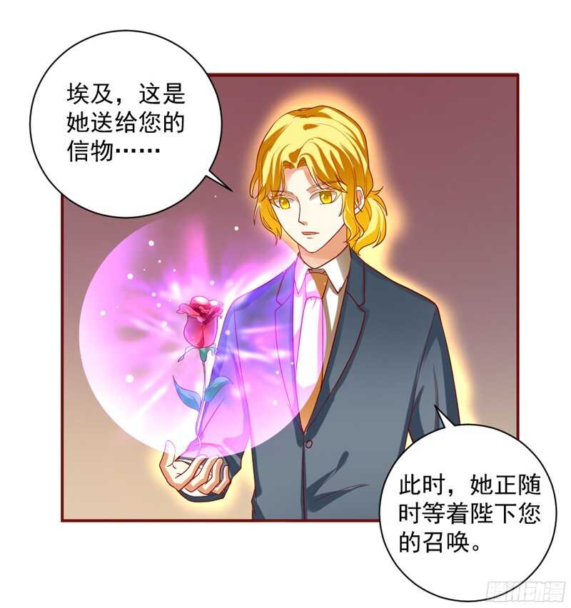魔王大人请慢走韩漫全集-甜蜜中的警报！传说情敌都很多娇无删减无遮挡章节图片 