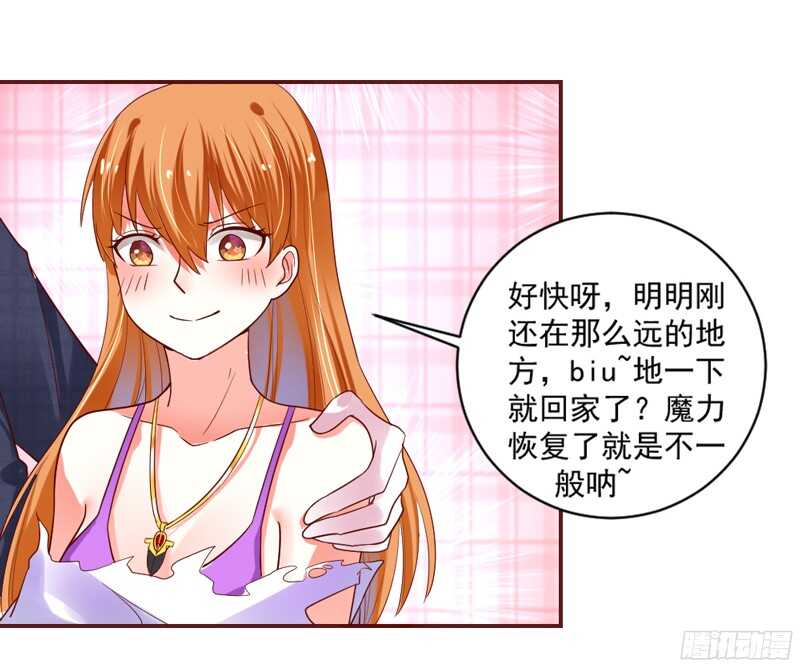 魔王大人请慢走韩漫全集-甜蜜中的警报！传说情敌都很多娇无删减无遮挡章节图片 