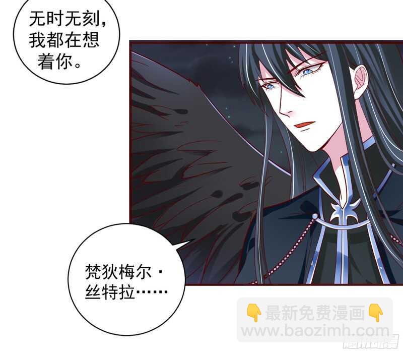 魔王大人请慢走韩漫全集-甜蜜中的警报！传说情敌都很多娇无删减无遮挡章节图片 
