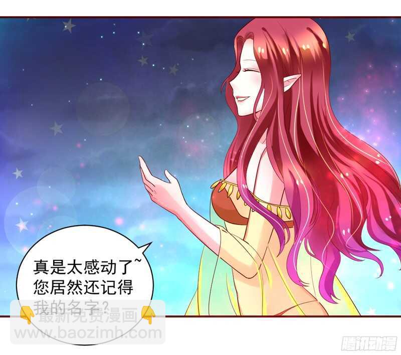 魔王大人请慢走韩漫全集-甜蜜中的警报！传说情敌都很多娇无删减无遮挡章节图片 