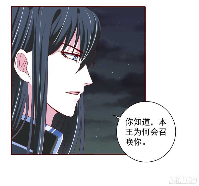 魔王大人请慢走韩漫全集-甜蜜中的警报！传说情敌都很多娇无删减无遮挡章节图片 