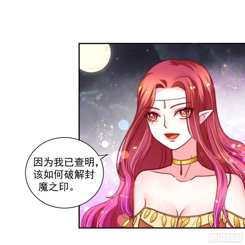 魔王大人请慢走韩漫全集-甜蜜中的警报！传说情敌都很多娇无删减无遮挡章节图片 