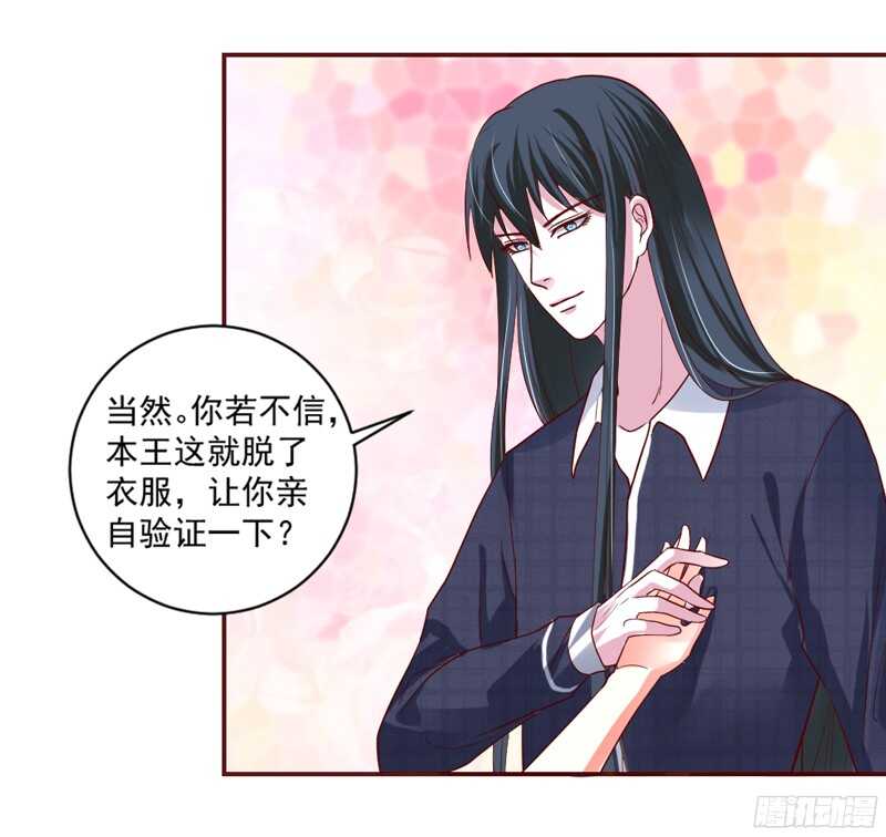 魔王大人请慢走韩漫全集-甜蜜中的警报！传说情敌都很多娇无删减无遮挡章节图片 