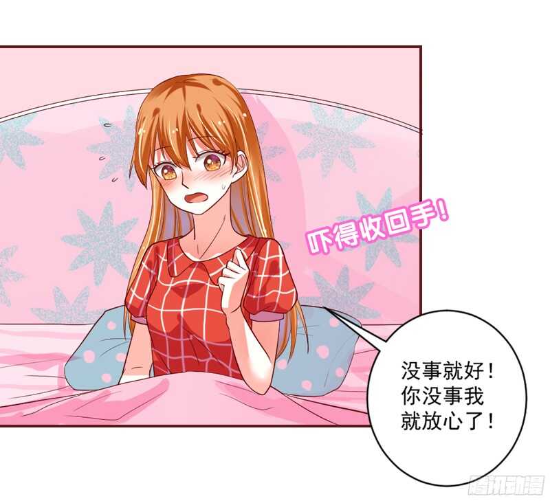魔王大人请慢走韩漫全集-甜蜜中的警报！传说情敌都很多娇无删减无遮挡章节图片 