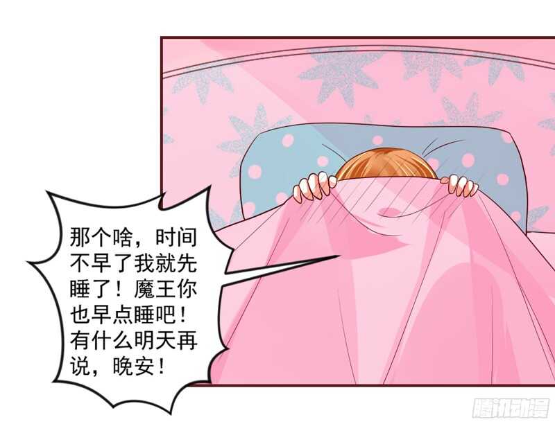 魔王大人请慢走韩漫全集-甜蜜中的警报！传说情敌都很多娇无删减无遮挡章节图片 