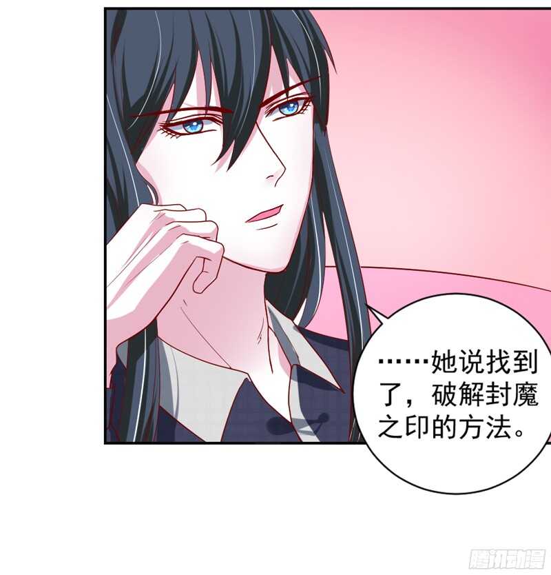 魔王大人请慢走韩漫全集-春天来了，又到了拥抱爱情的季节~无删减无遮挡章节图片 
