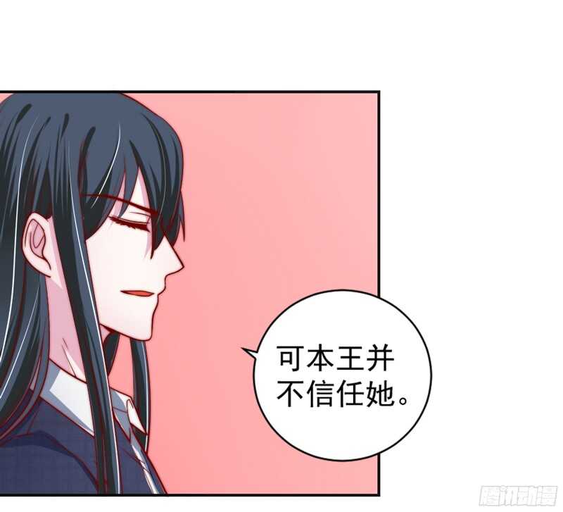 魔王大人请慢走韩漫全集-春天来了，又到了拥抱爱情的季节~无删减无遮挡章节图片 