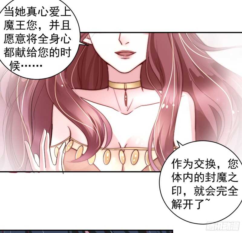魔王大人请慢走韩漫全集-春天来了，又到了拥抱爱情的季节~无删减无遮挡章节图片 