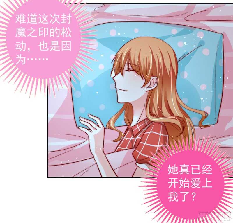 魔王大人请慢走韩漫全集-春天来了，又到了拥抱爱情的季节~无删减无遮挡章节图片 