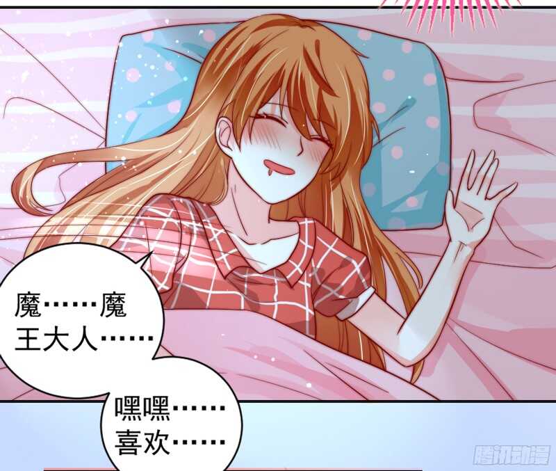 魔王大人请慢走韩漫全集-春天来了，又到了拥抱爱情的季节~无删减无遮挡章节图片 