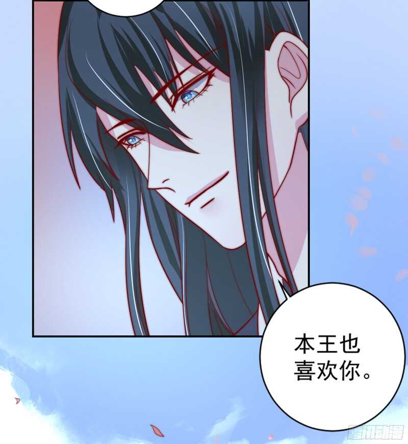 魔王大人请慢走韩漫全集-春天来了，又到了拥抱爱情的季节~无删减无遮挡章节图片 