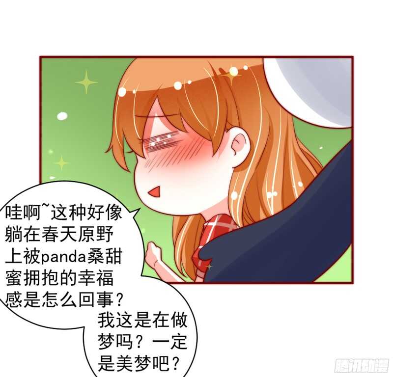 魔王大人请慢走韩漫全集-春天来了，又到了拥抱爱情的季节~无删减无遮挡章节图片 