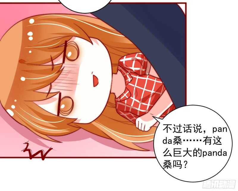 魔王大人请慢走韩漫全集-春天来了，又到了拥抱爱情的季节~无删减无遮挡章节图片 