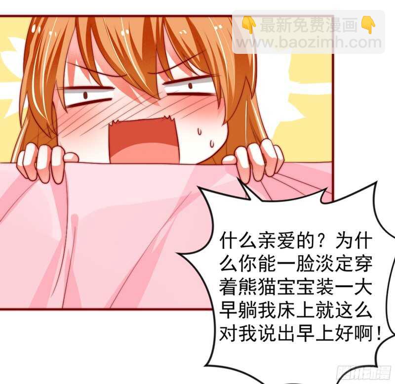 魔王大人请慢走韩漫全集-春天来了，又到了拥抱爱情的季节~无删减无遮挡章节图片 