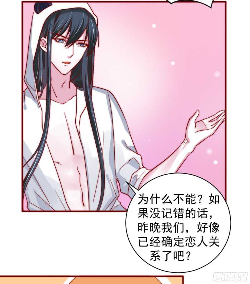 魔王大人请慢走韩漫全集-春天来了，又到了拥抱爱情的季节~无删减无遮挡章节图片 