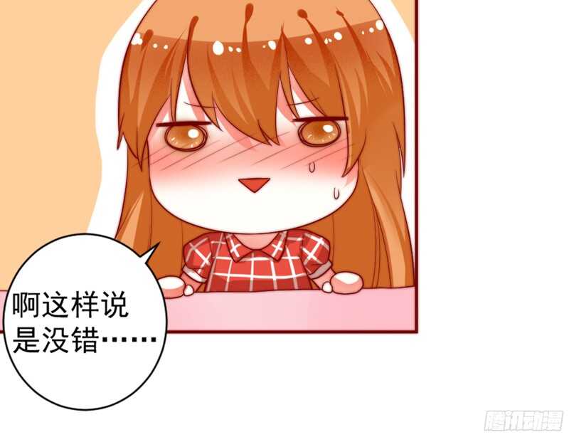 魔王大人请慢走韩漫全集-春天来了，又到了拥抱爱情的季节~无删减无遮挡章节图片 