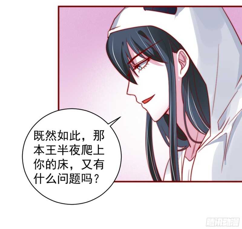 魔王大人请慢走韩漫全集-春天来了，又到了拥抱爱情的季节~无删减无遮挡章节图片 