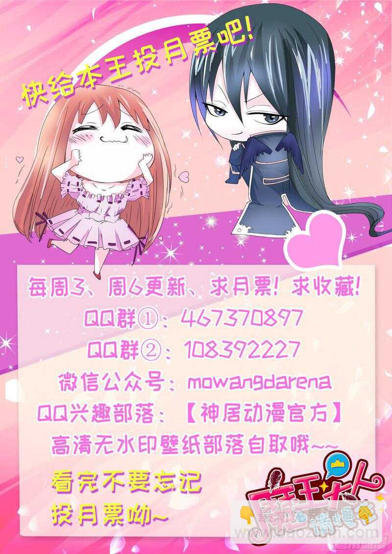 魔王大人请慢走韩漫全集-春天来了，又到了拥抱爱情的季节~无删减无遮挡章节图片 