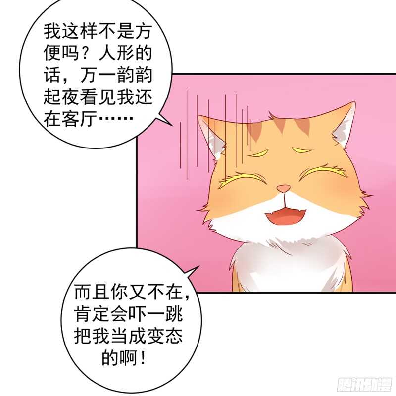 魔王大人请慢走韩漫全集-春天来了，又到了拥抱爱情的季节~无删减无遮挡章节图片 