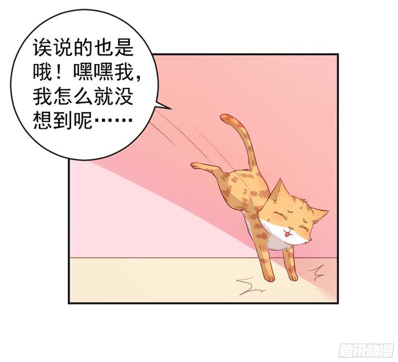 魔王大人请慢走韩漫全集-春天来了，又到了拥抱爱情的季节~无删减无遮挡章节图片 