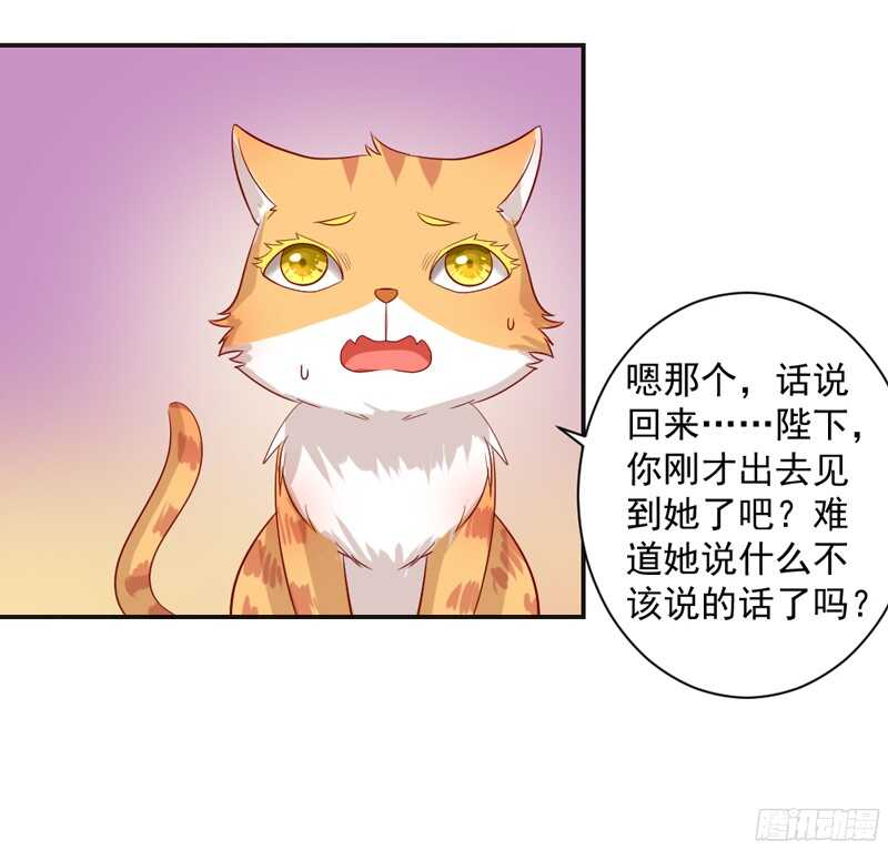 魔王大人请慢走韩漫全集-春天来了，又到了拥抱爱情的季节~无删减无遮挡章节图片 
